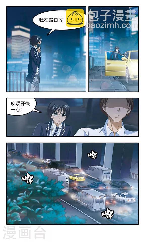 第95话 一定要赶上-第97话