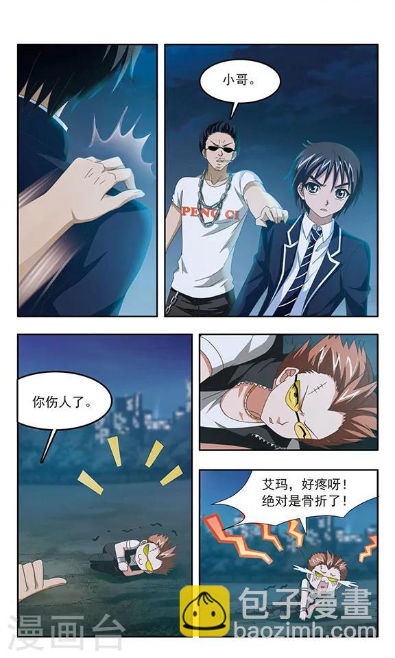 第95话 一定要赶上-第97话