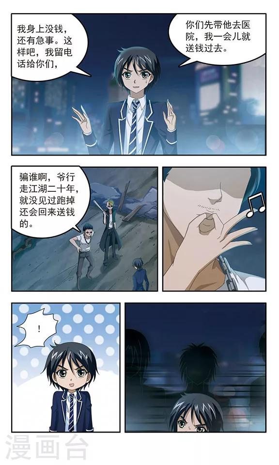 第95话 一定要赶上-第97话