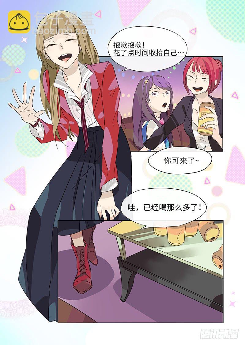 #001-偶遇？-第1话