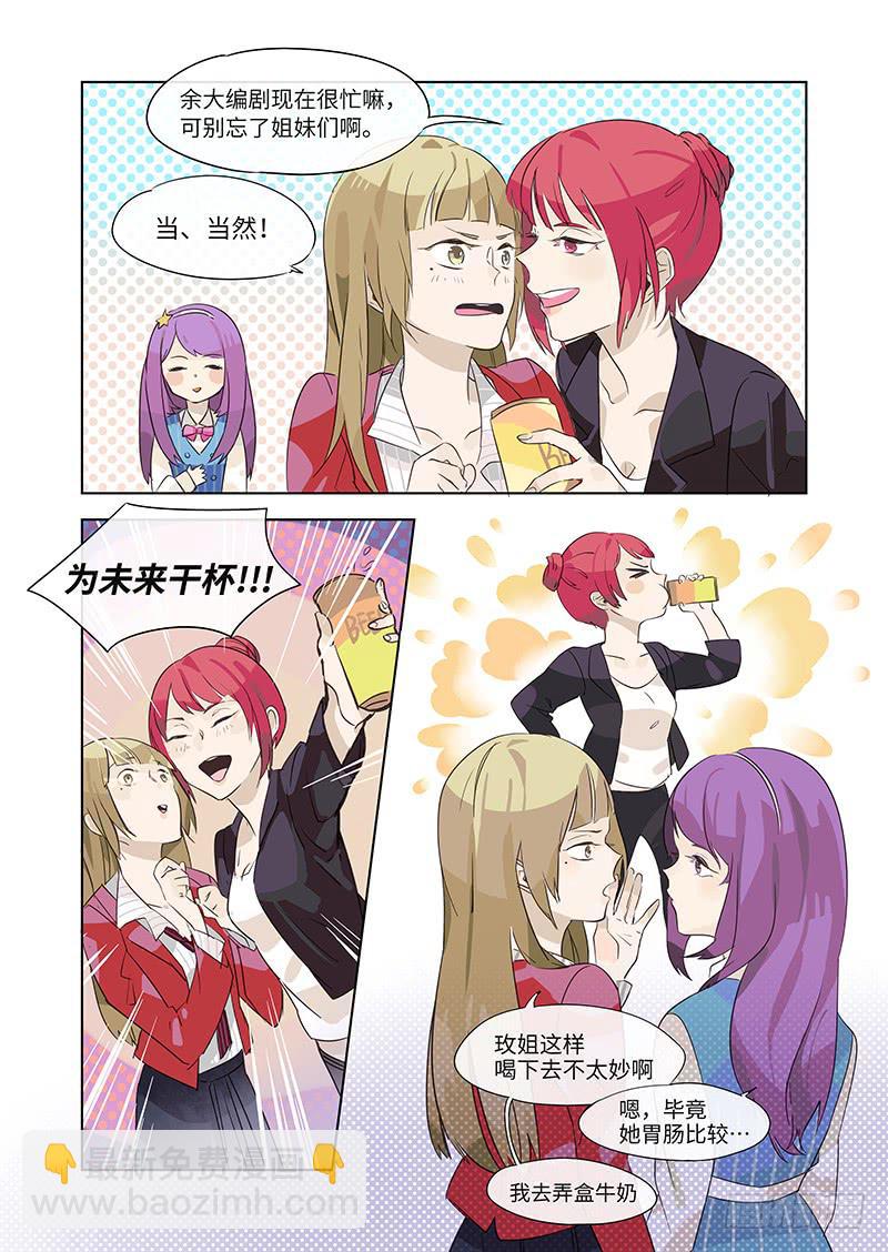 #001-偶遇？-第1话