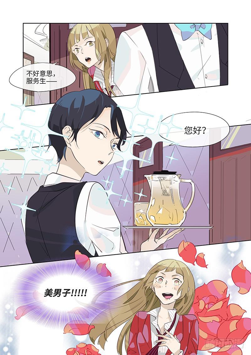 #001-偶遇？-第1话