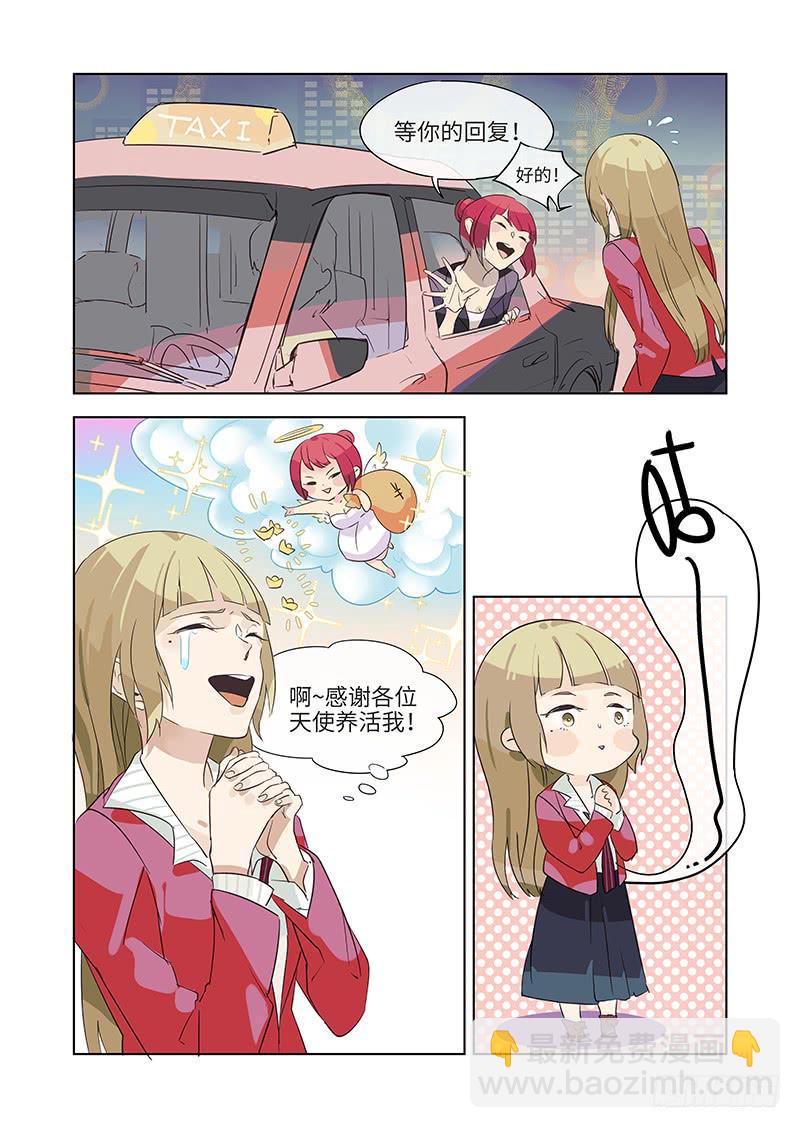 #001-偶遇？-第1话