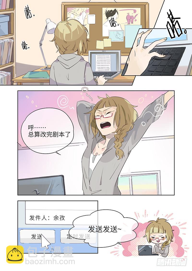 #001-偶遇？-第1话