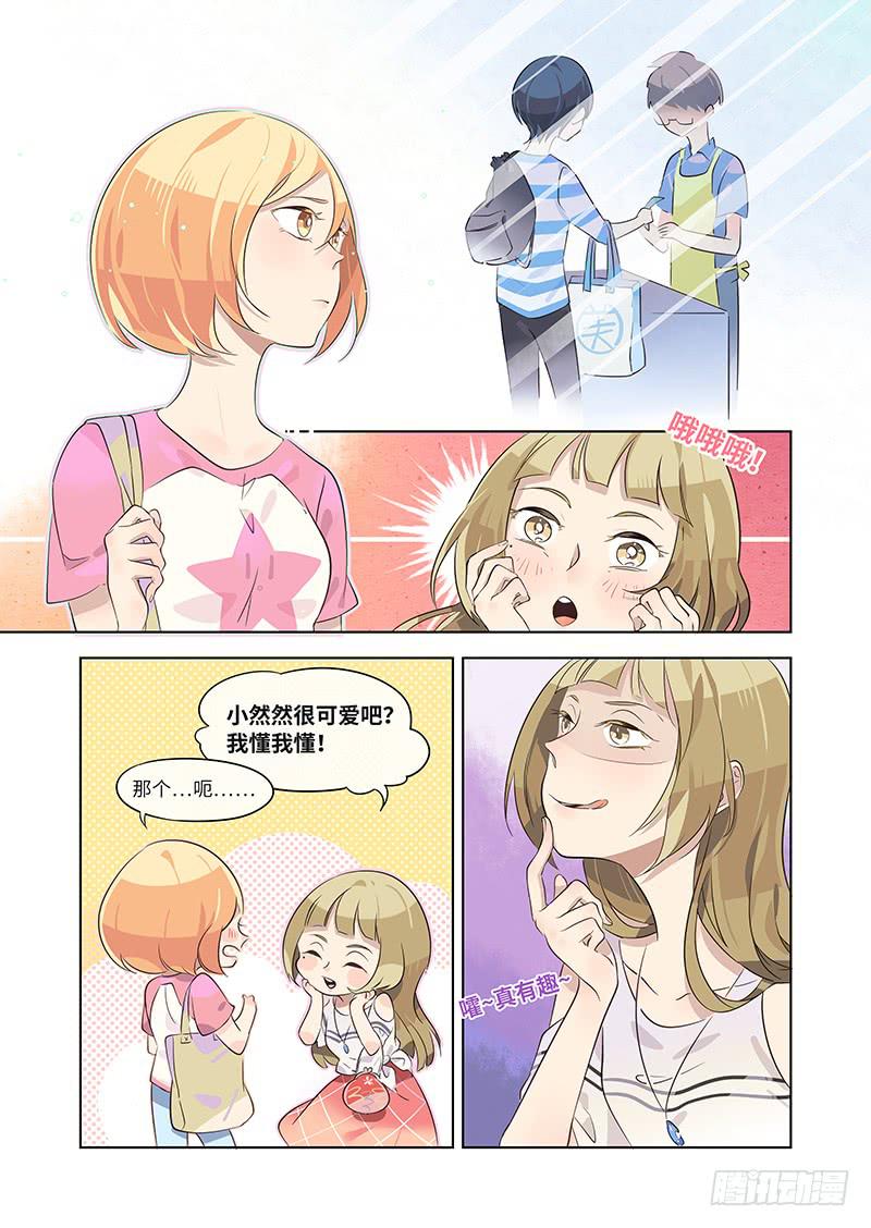 #011-怎么会？-第11话