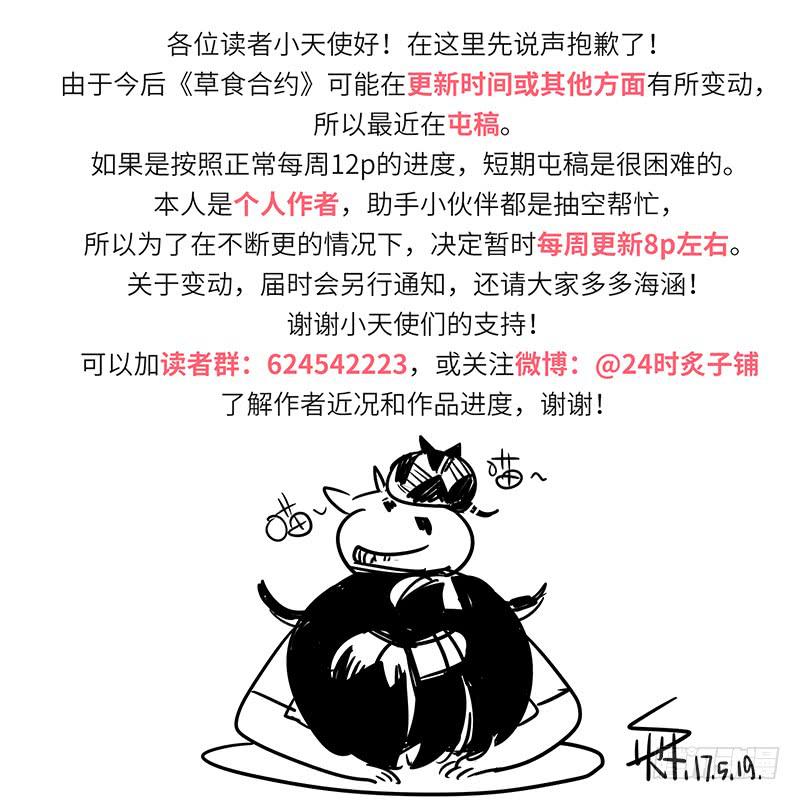 #011-怎么会？-第11话