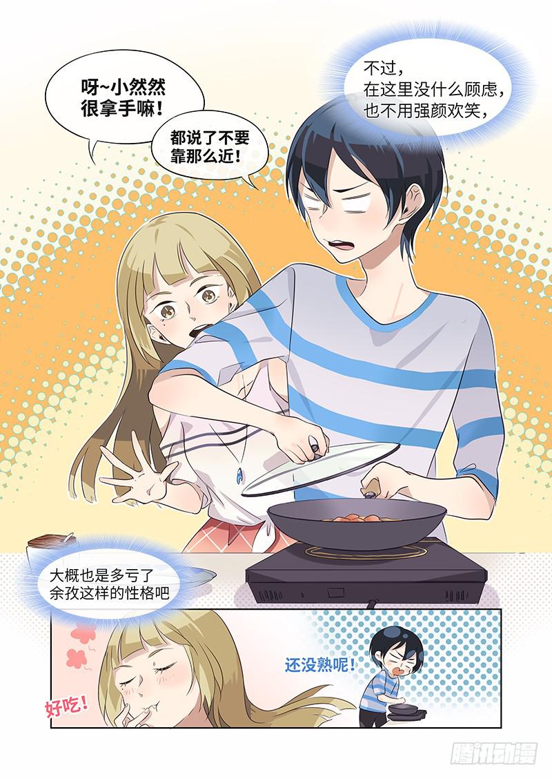 #013-介意？-第13话