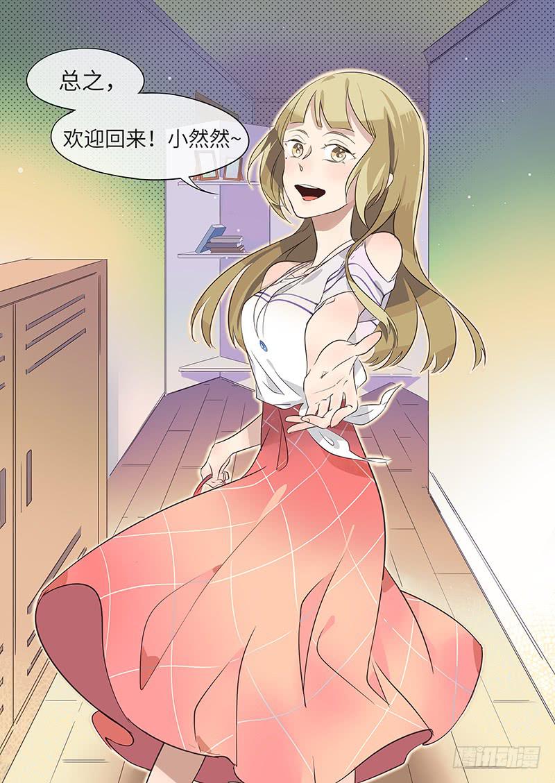 #013-介意？-第13话