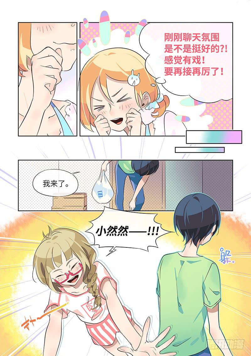 #015-女人心？-第15话