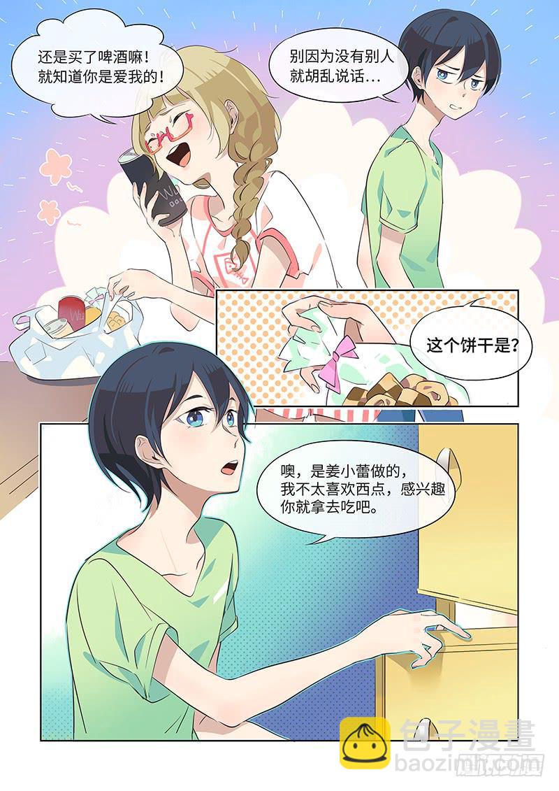 #015-女人心？-第15话