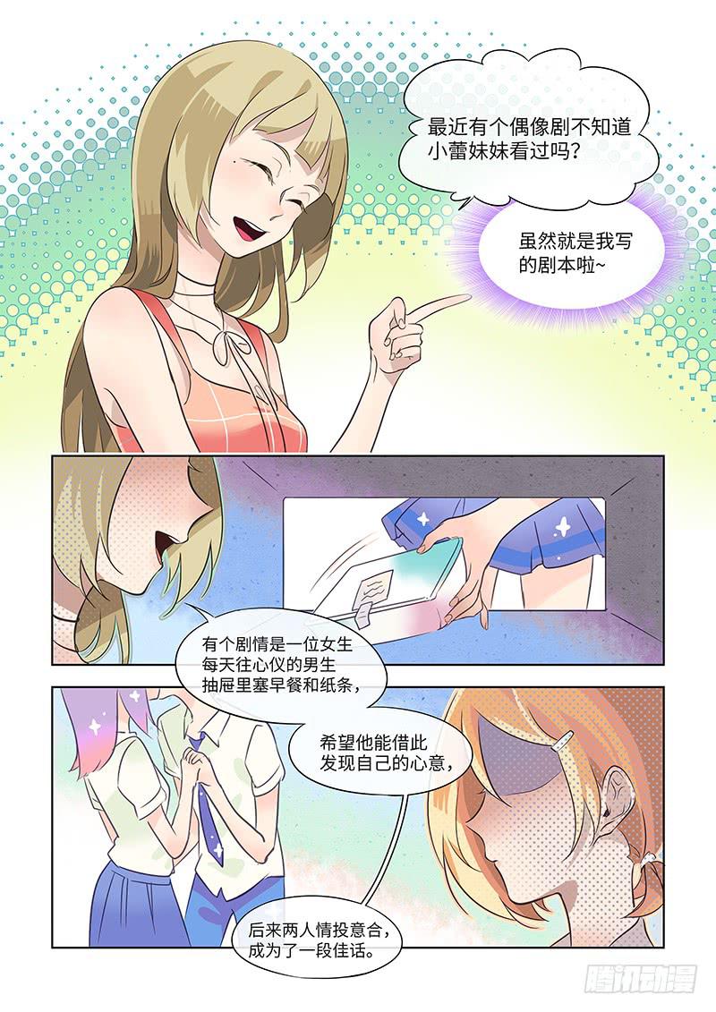 #017-聊聊？-第17话