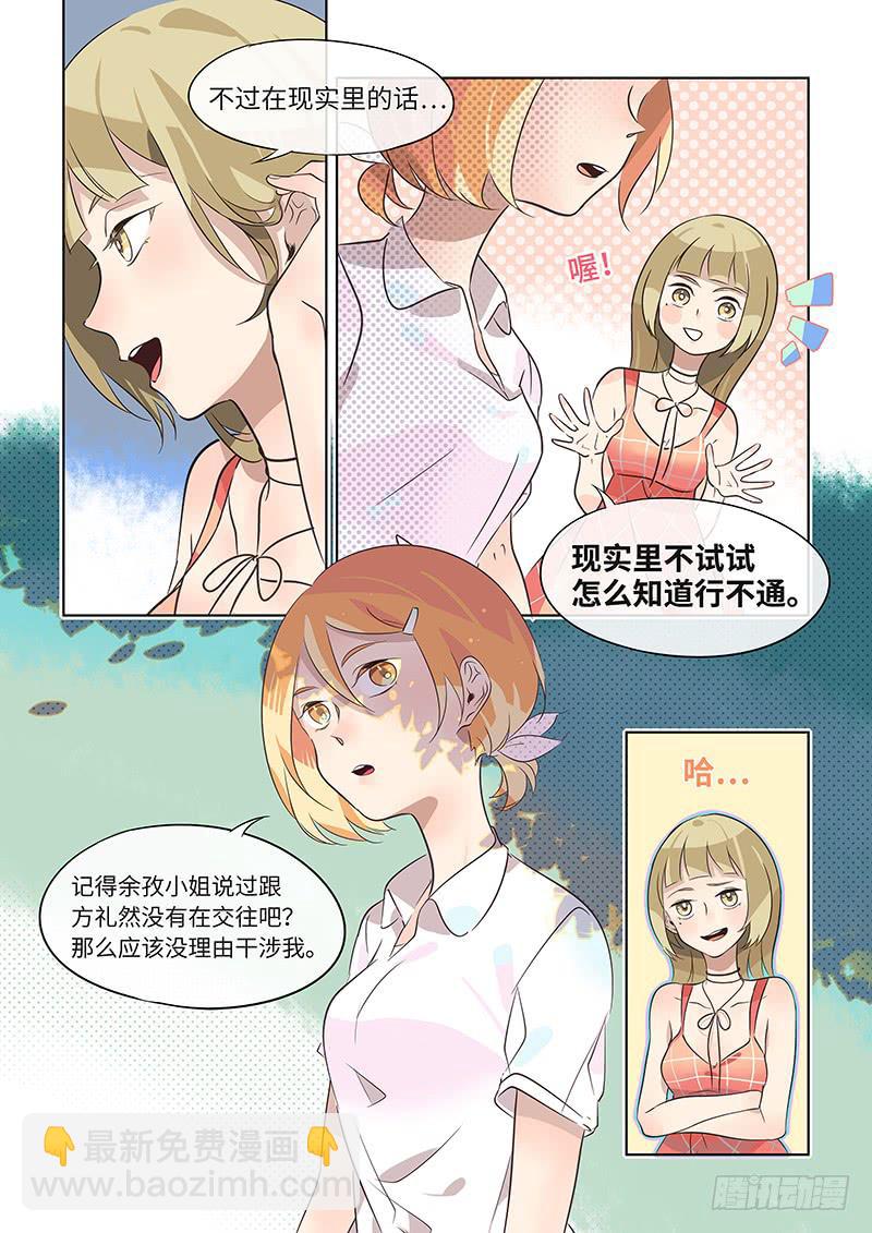 #017-聊聊？-第17话