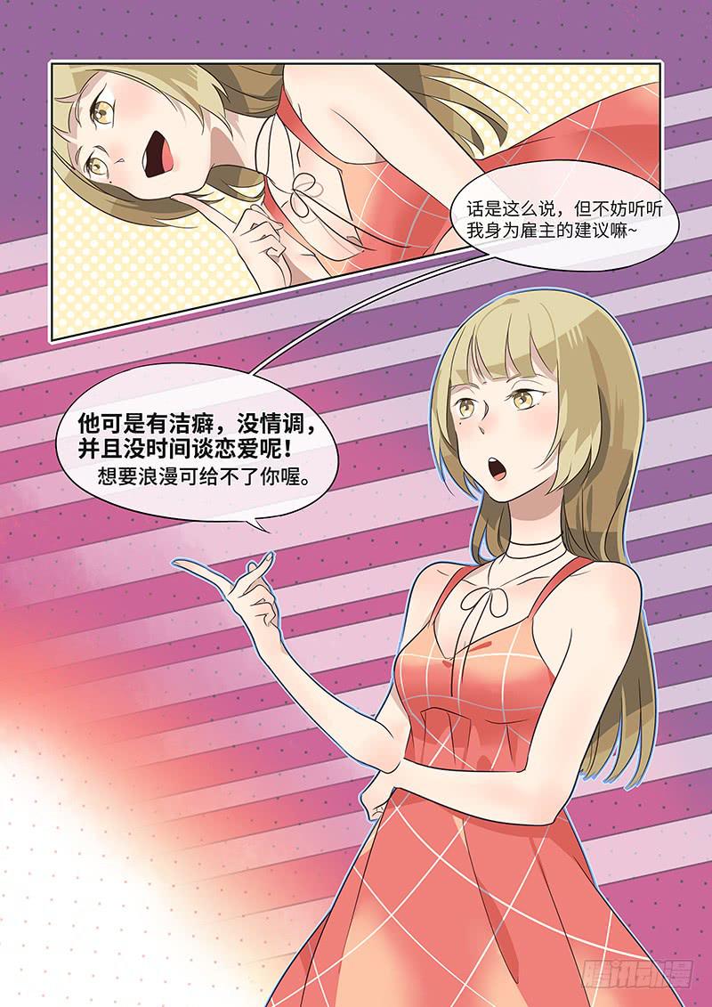 #017-聊聊？-第17话