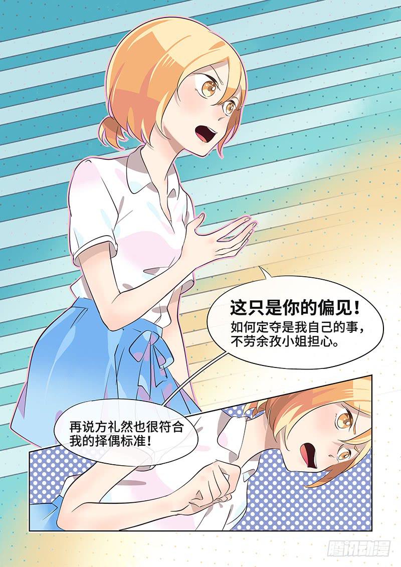 #017-聊聊？-第17话