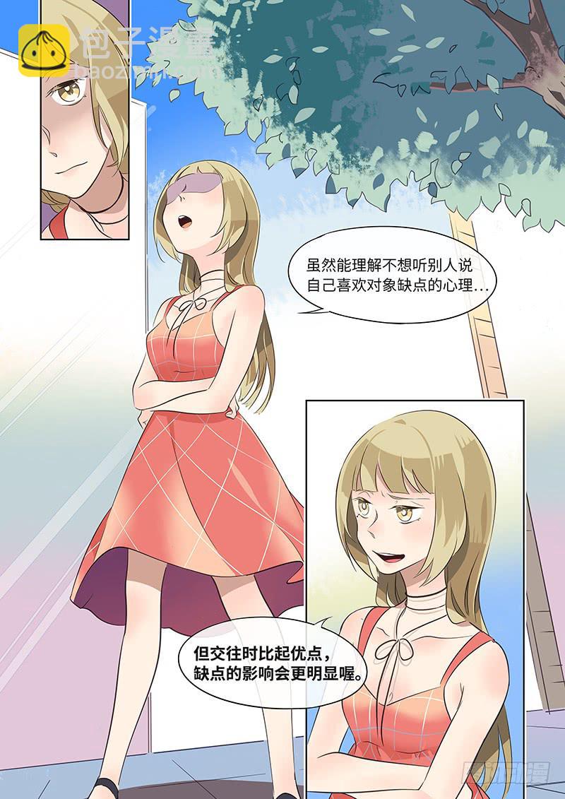 #017-聊聊？-第17话