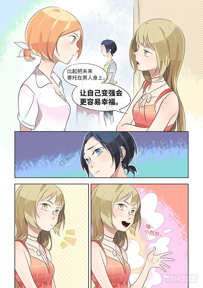 #017-聊聊？-第17话