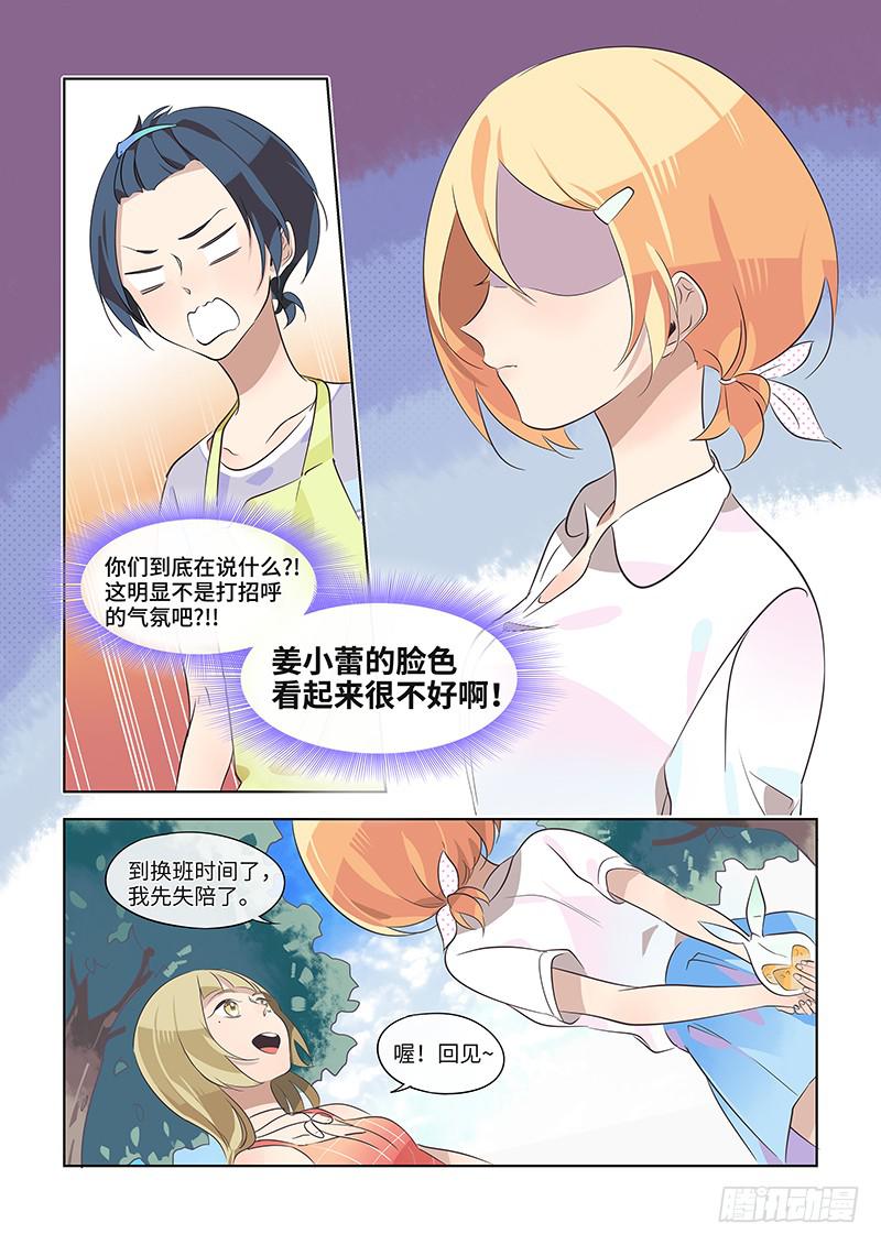 #017-聊聊？-第17话