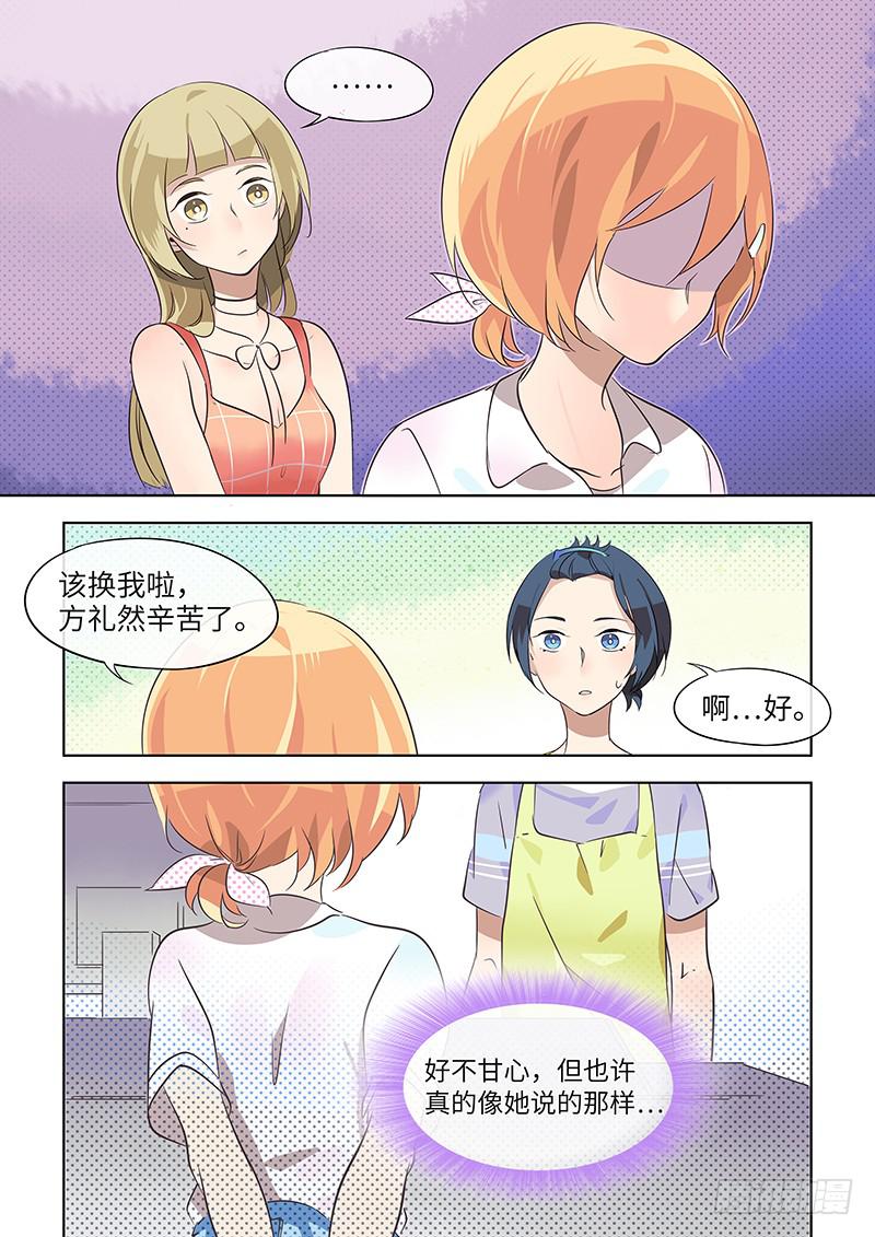 #017-聊聊？-第17话