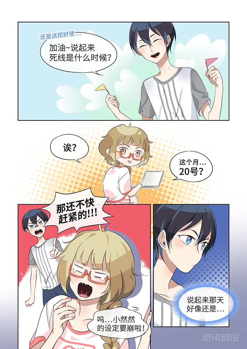 #019-死线？-第19话