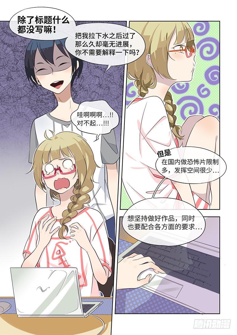 #019-死线？-第19话