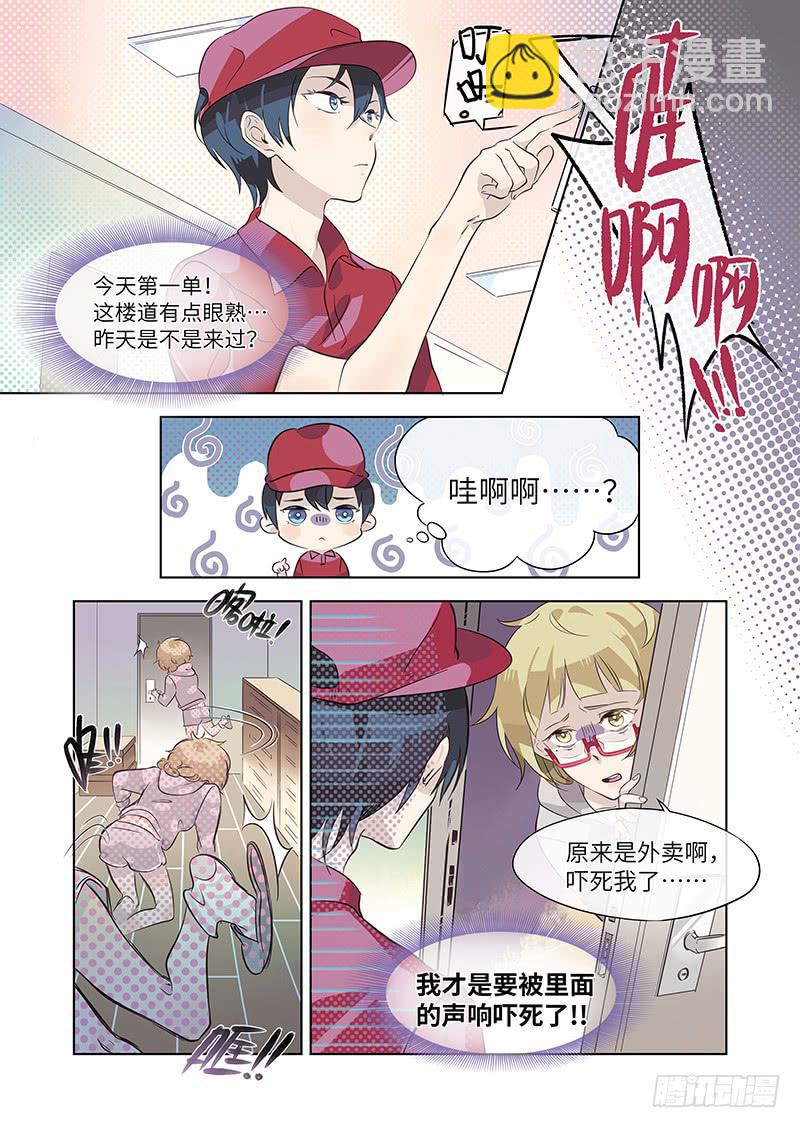 #003-什么情况？-第3话