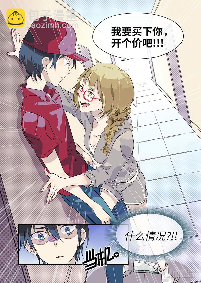 #003-什么情况？-第3话