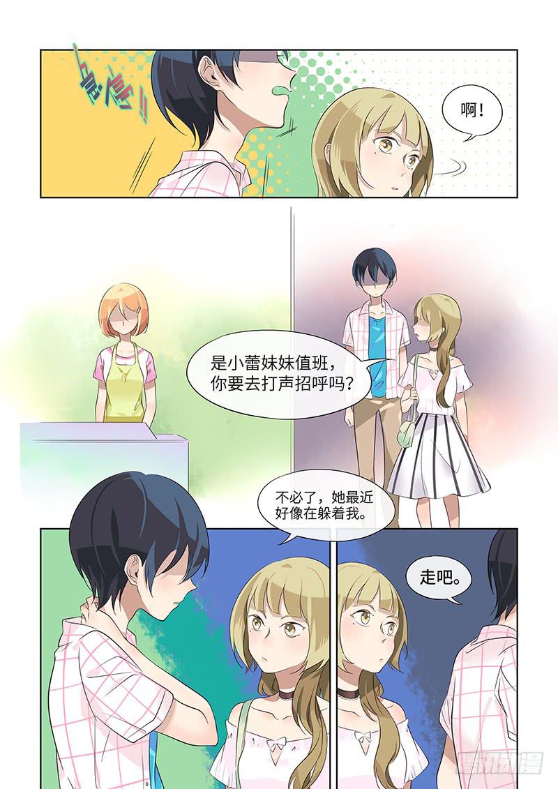 #021-前男友？-第21话