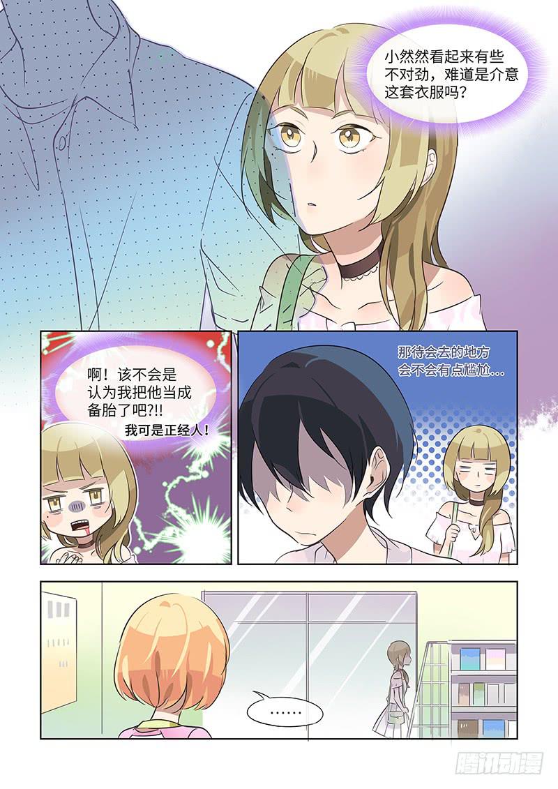 #021-前男友？-第21话