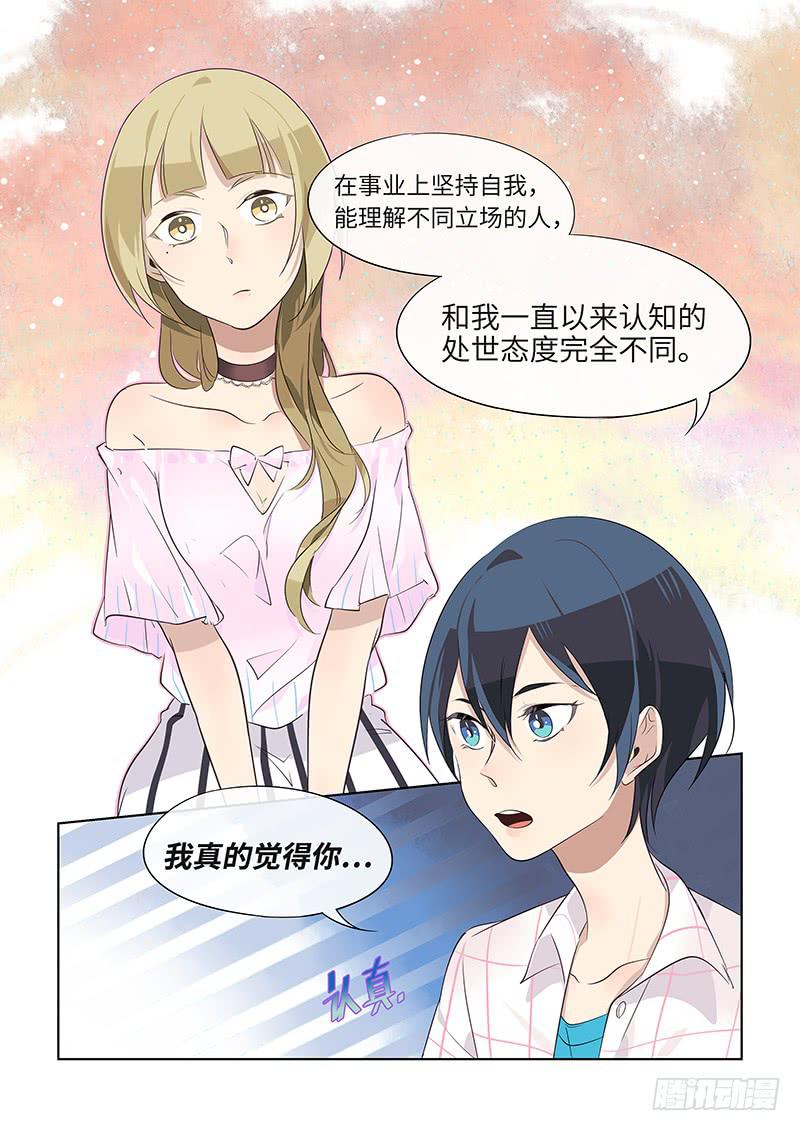 #023-习惯？-第23话