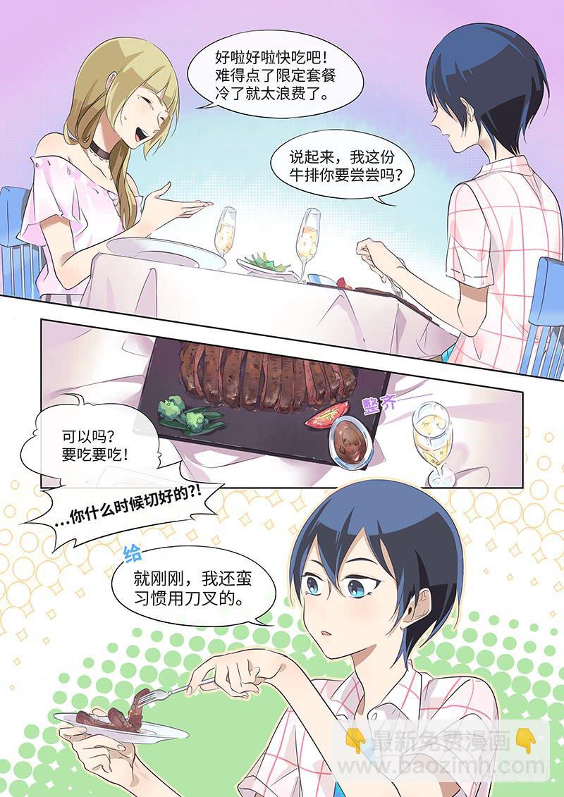 #023-习惯？-第23话