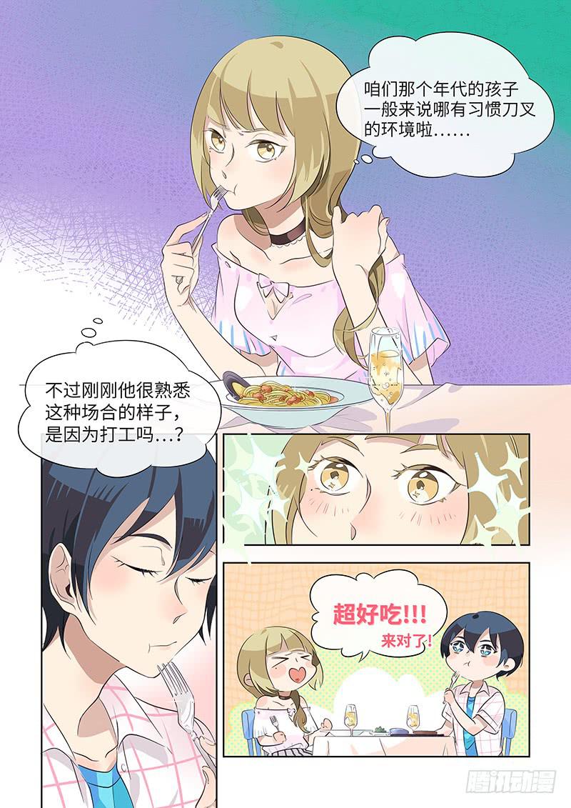 #023-习惯？-第23话