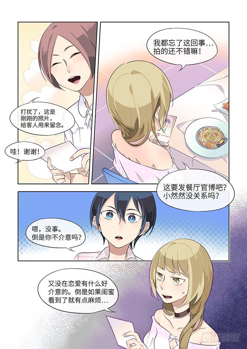 #023-习惯？-第23话