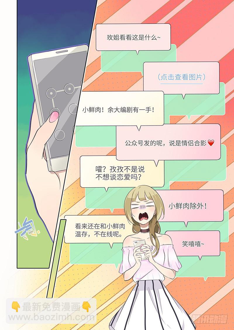 #025-姐妹们？-第25话