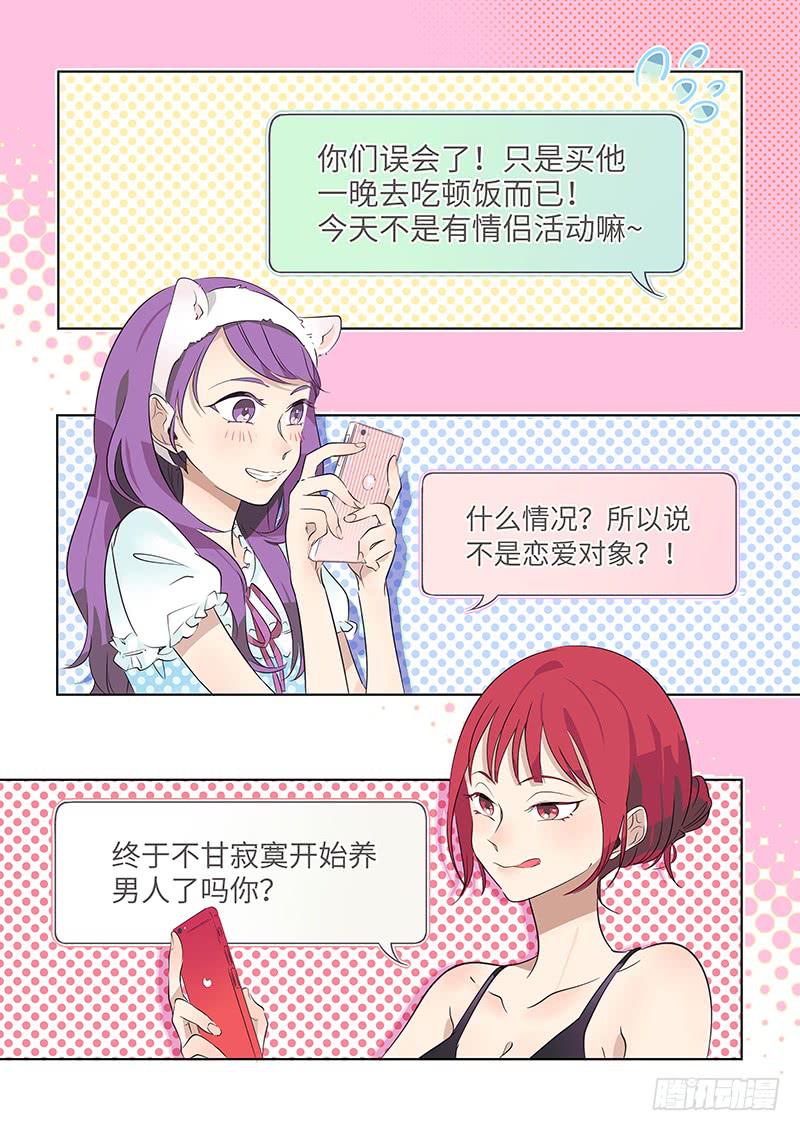 #025-姐妹们？-第25话