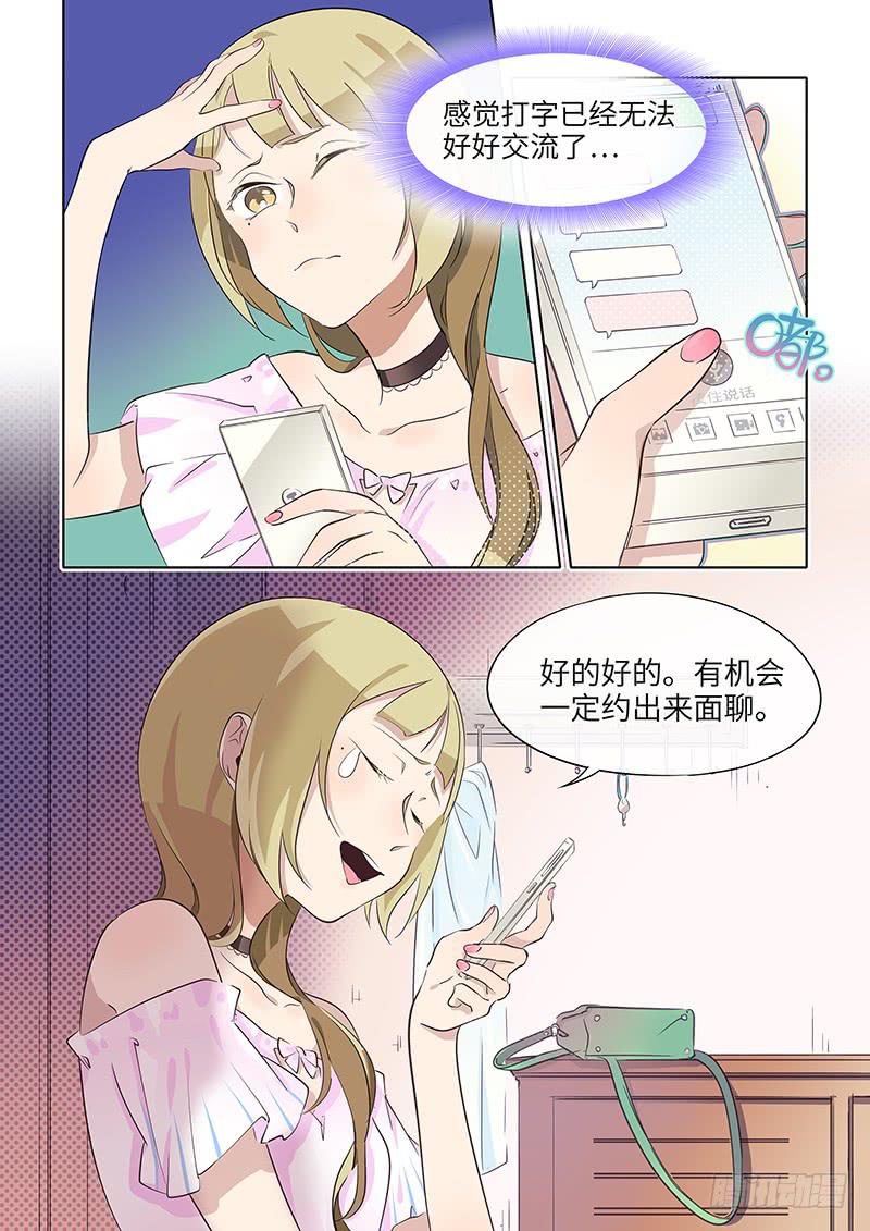 #025-姐妹们？-第25话