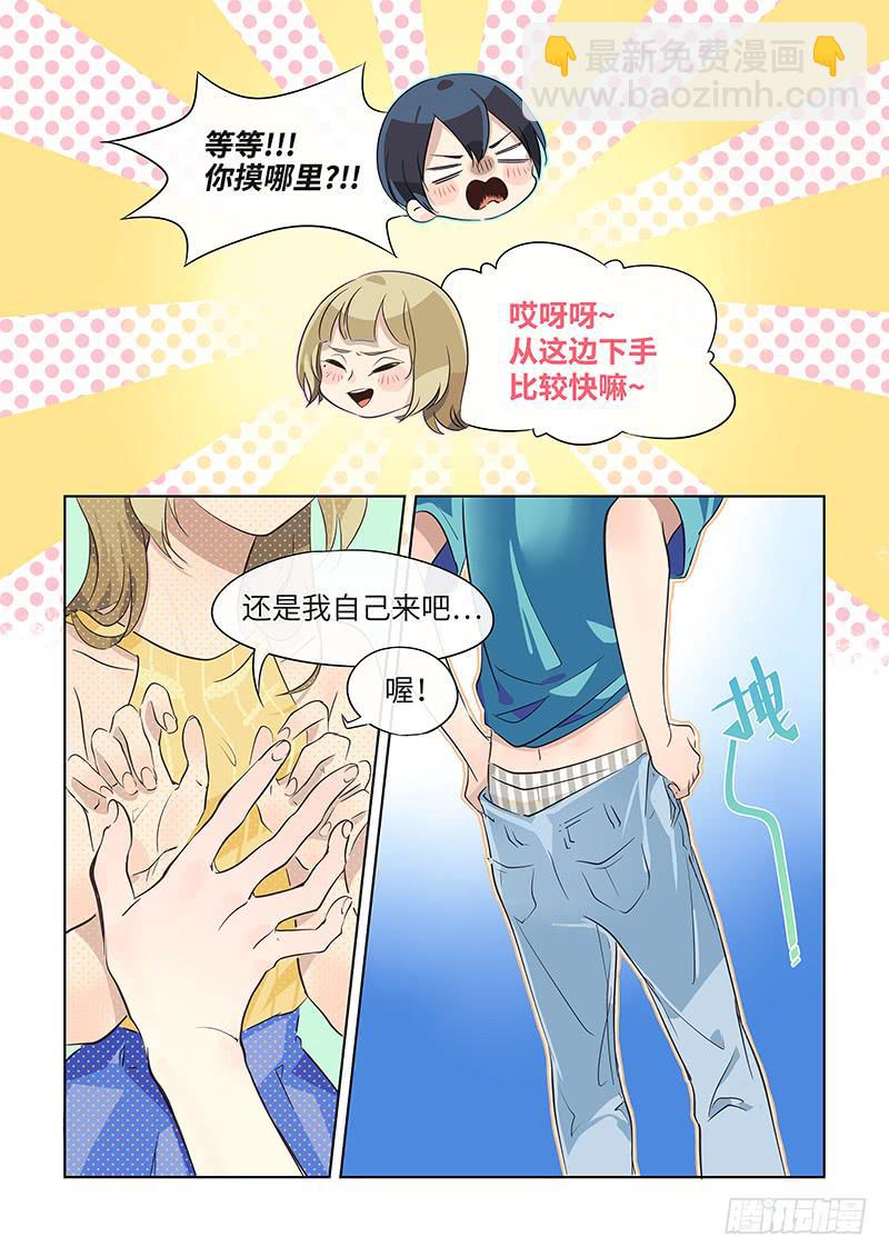 #027-第二季？-第27话