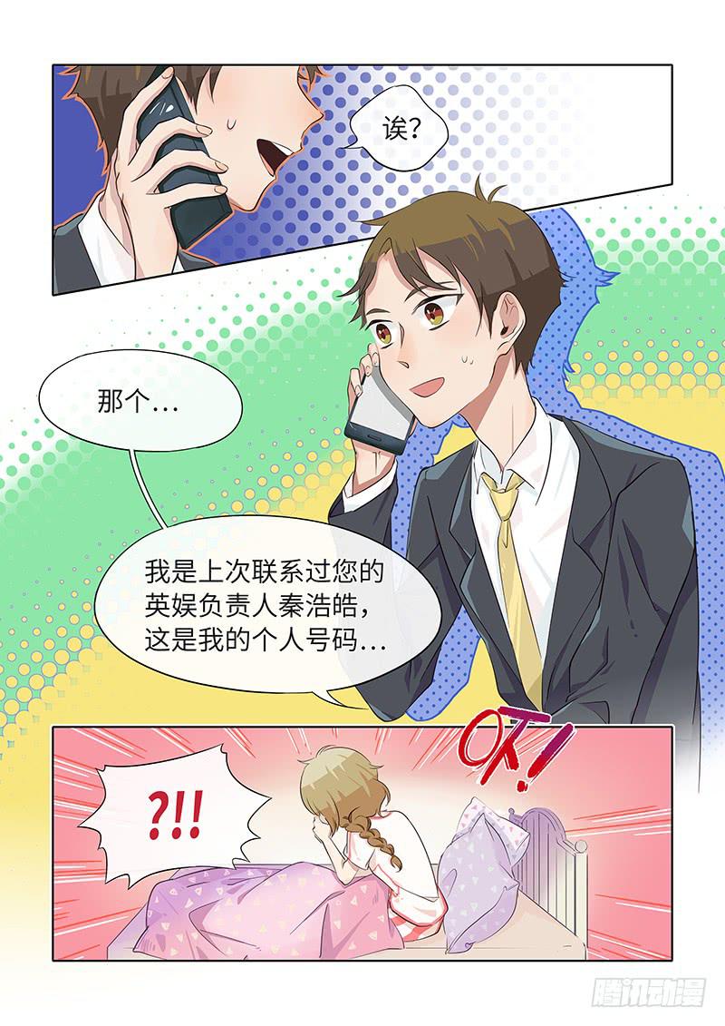 #029-陌生来电？-第29话