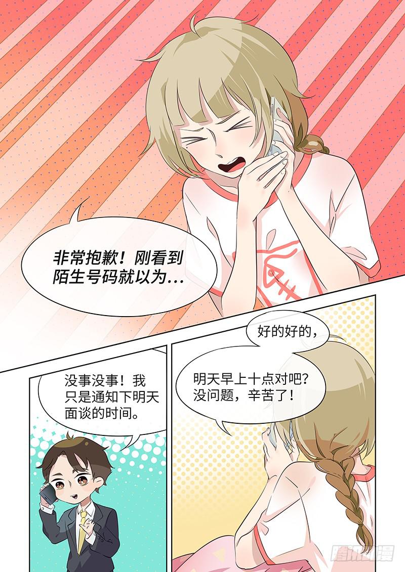 #029-陌生来电？-第29话