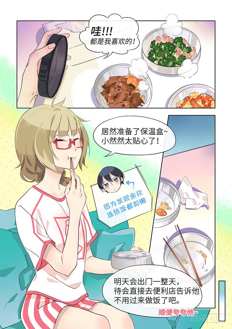 #029-陌生来电？-第29话