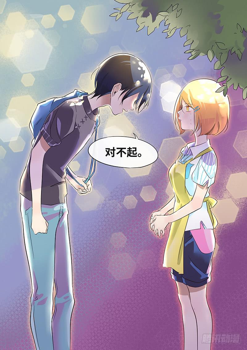 #031-自己解决？-第31话