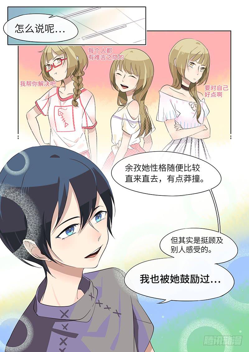 #033-没事吧？-第33话