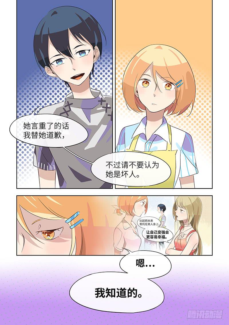 #033-没事吧？-第33话