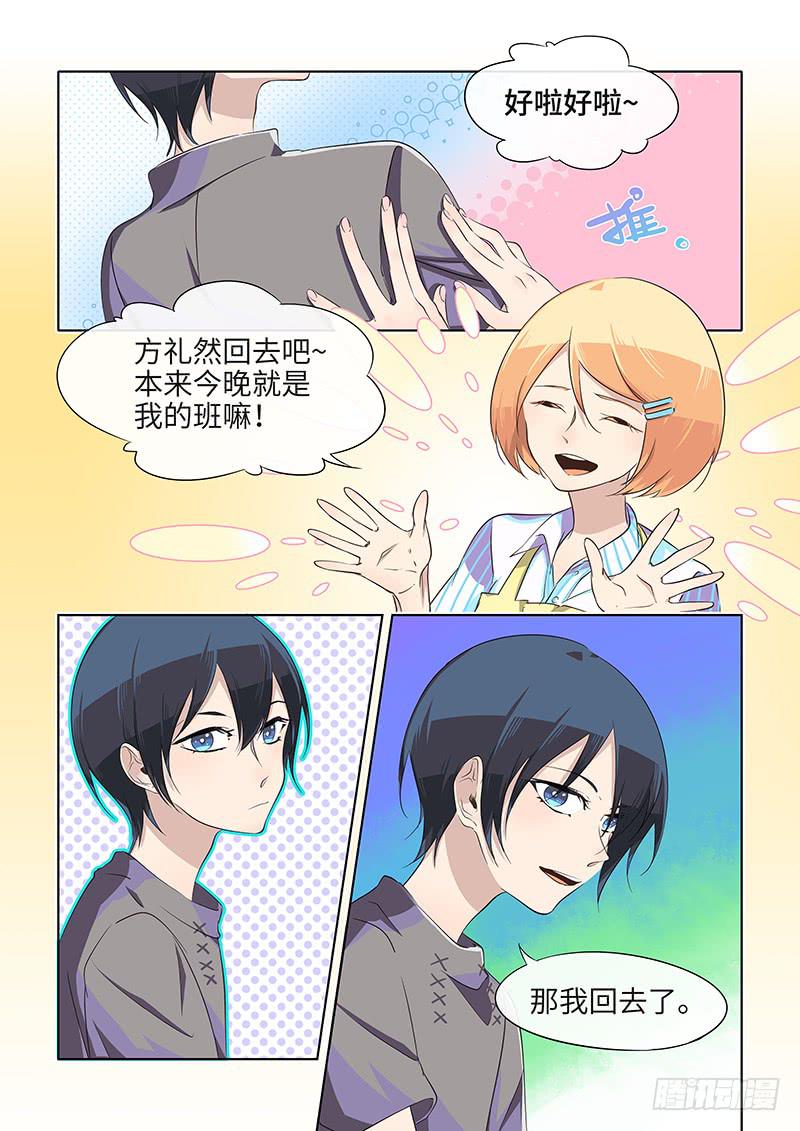 #033-没事吧？-第33话