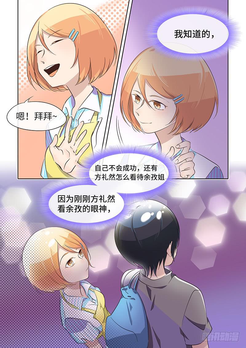 #033-没事吧？-第33话