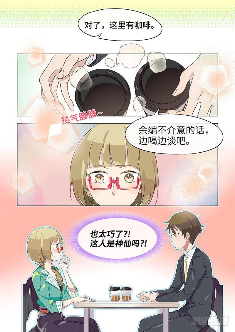 #035-神仙？-第35话