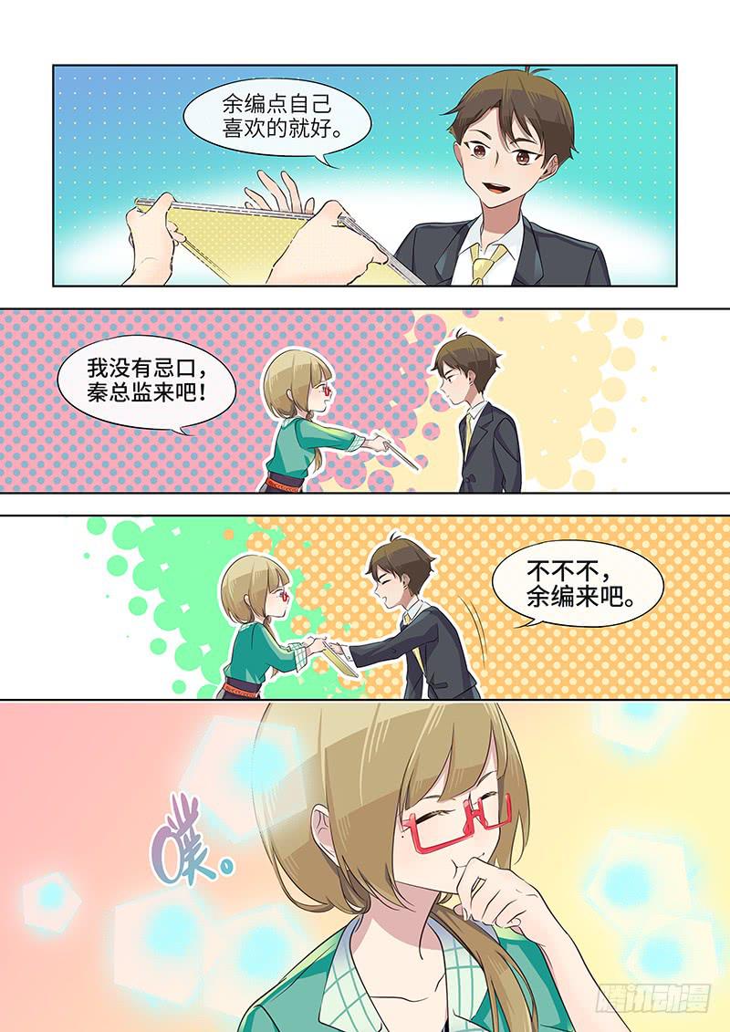 #037-津津有味？-第37话