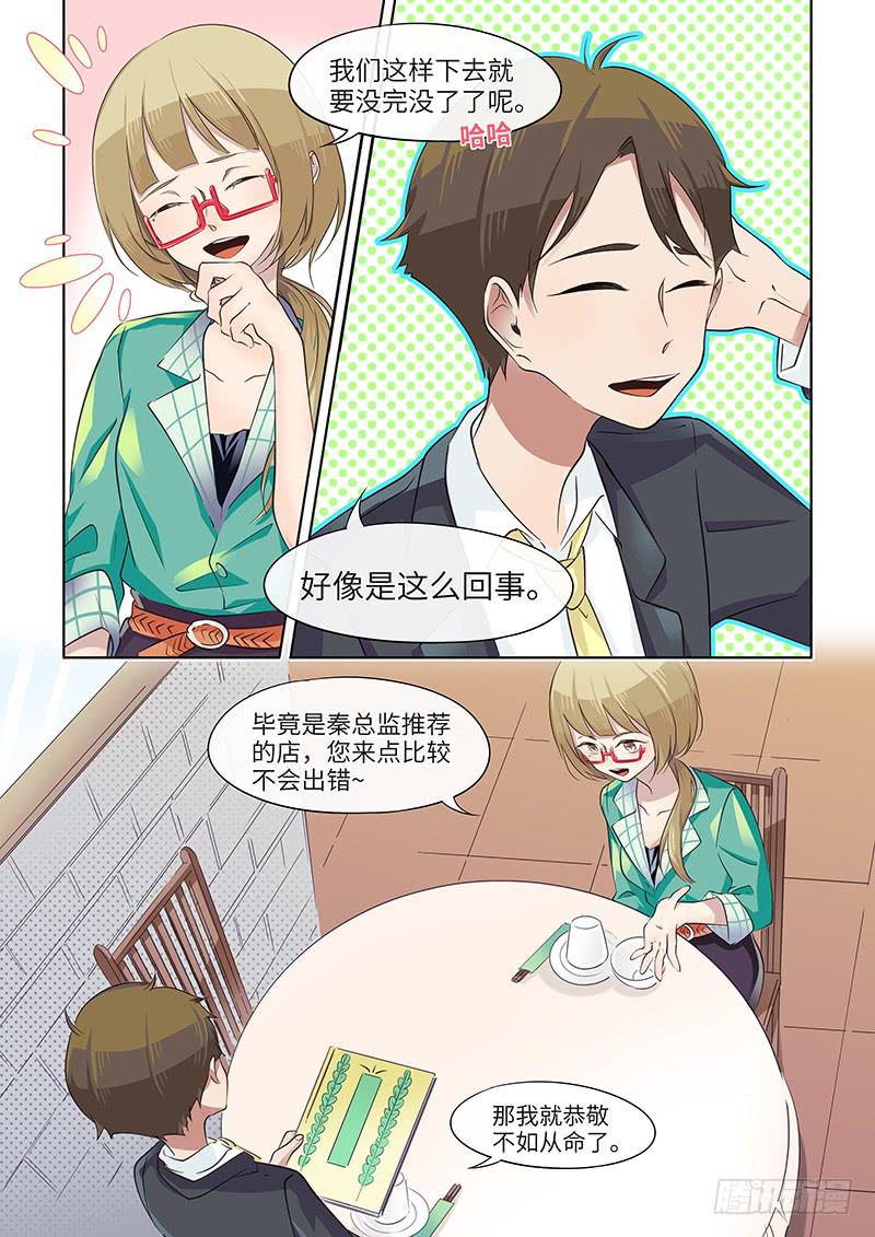 #037-津津有味？-第37话