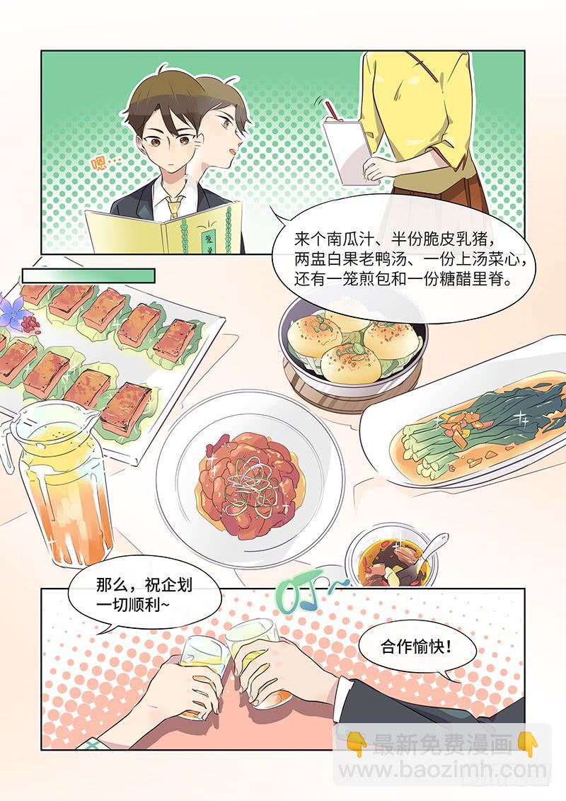 #037-津津有味？-第37话