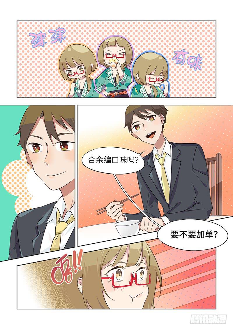 #037-津津有味？-第37话