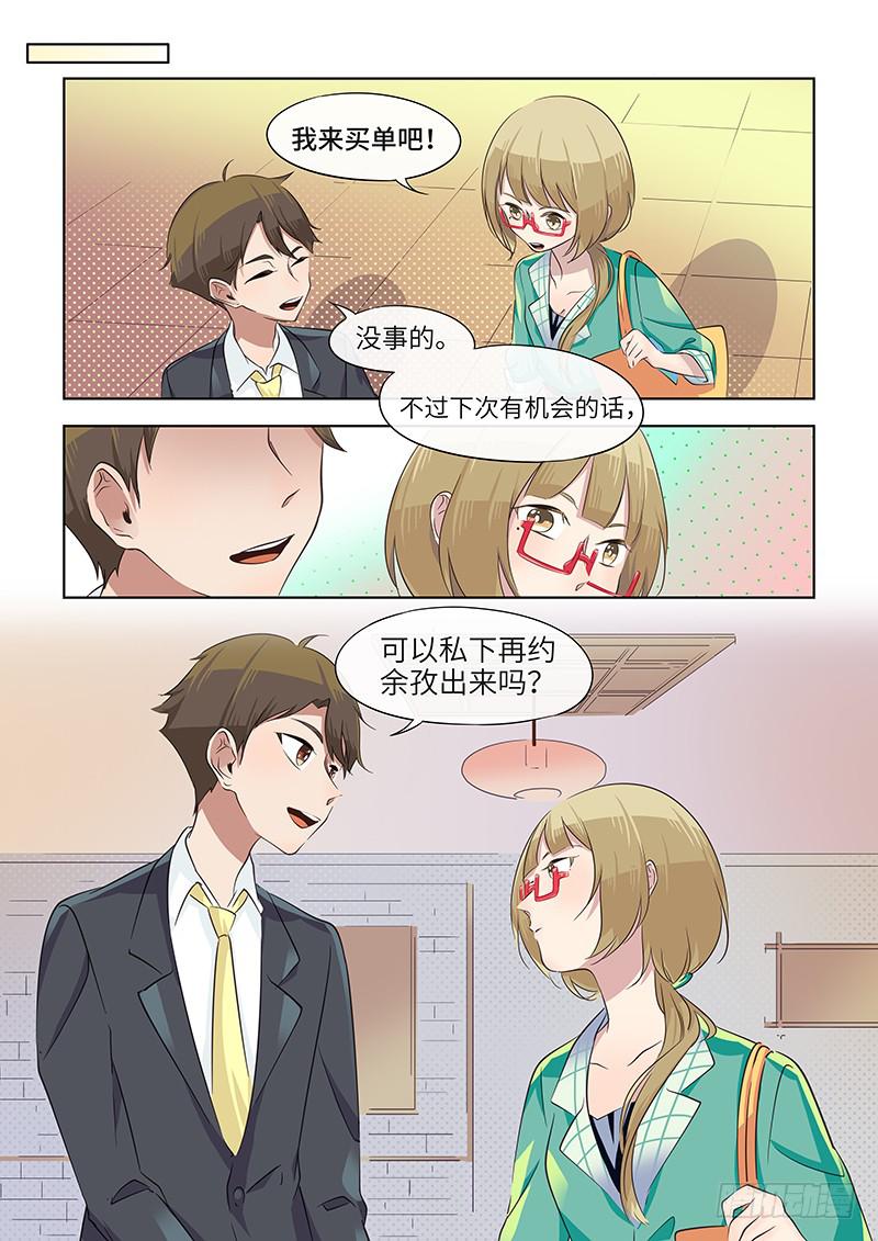 #037-津津有味？-第37话